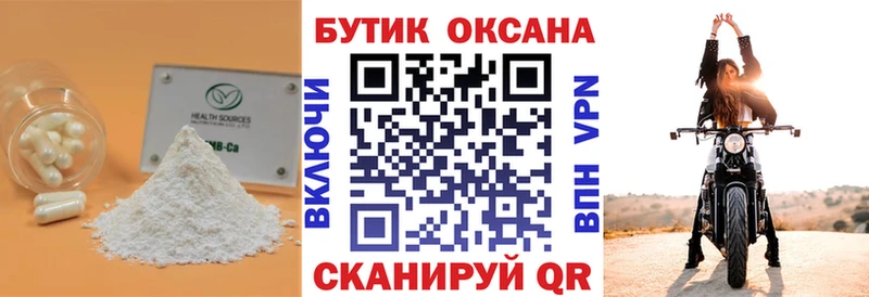 Бутират жидкий экстази  Лысково 