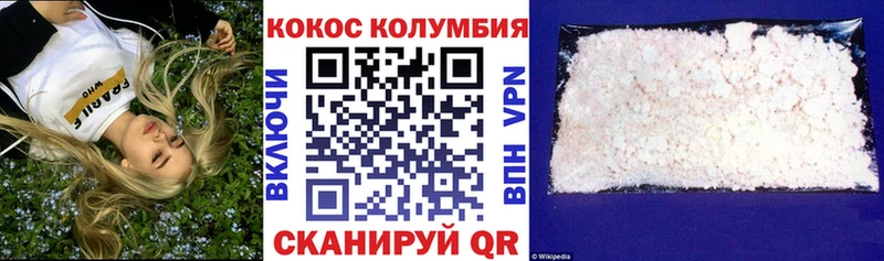 Кокаин VHQ  купить наркотик  Лысково 