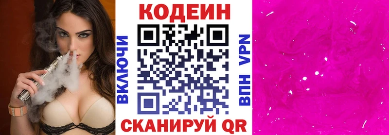 где продают   Лысково  Кодеиновый сироп Lean напиток Lean (лин) 