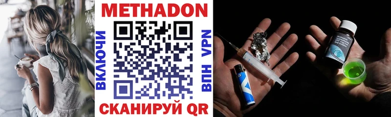 МЕТАДОН methadone  Лысково 